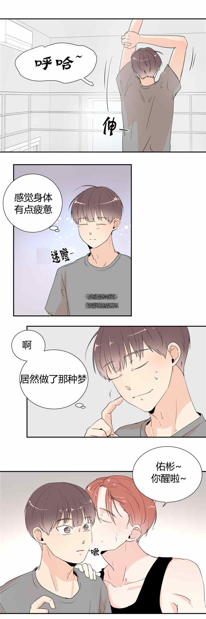 《窗外的窗》漫画最新章节第30话免费下拉式在线观看章节第【1】张图片