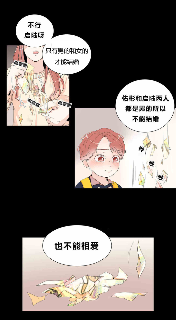 《窗外的窗》漫画最新章节第13话免费下拉式在线观看章节第【11】张图片