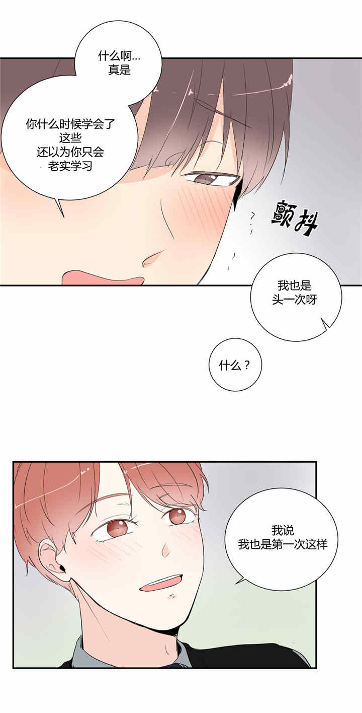 《窗外的窗》漫画最新章节第24话免费下拉式在线观看章节第【11】张图片