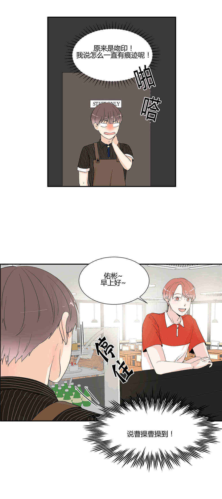 《窗外的窗》漫画最新章节第20话免费下拉式在线观看章节第【1】张图片