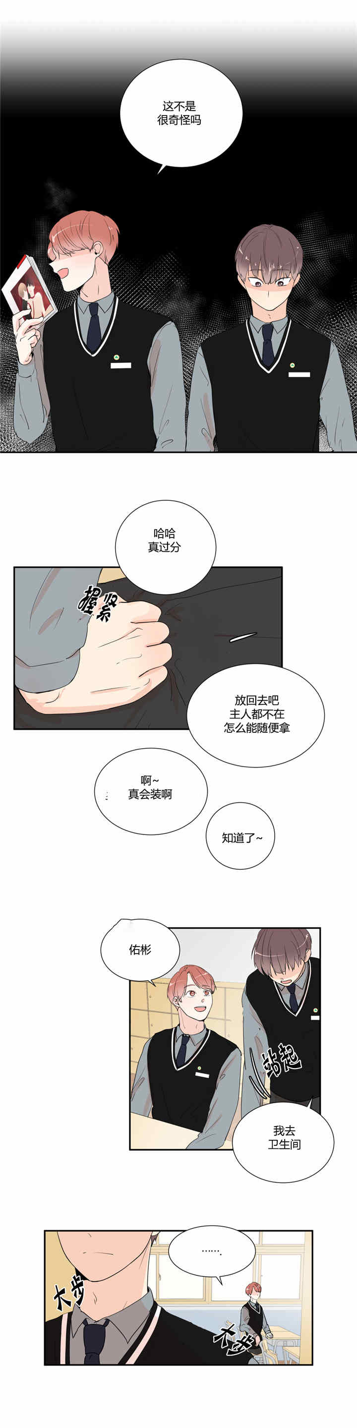 《窗外的窗》漫画最新章节第25话免费下拉式在线观看章节第【15】张图片