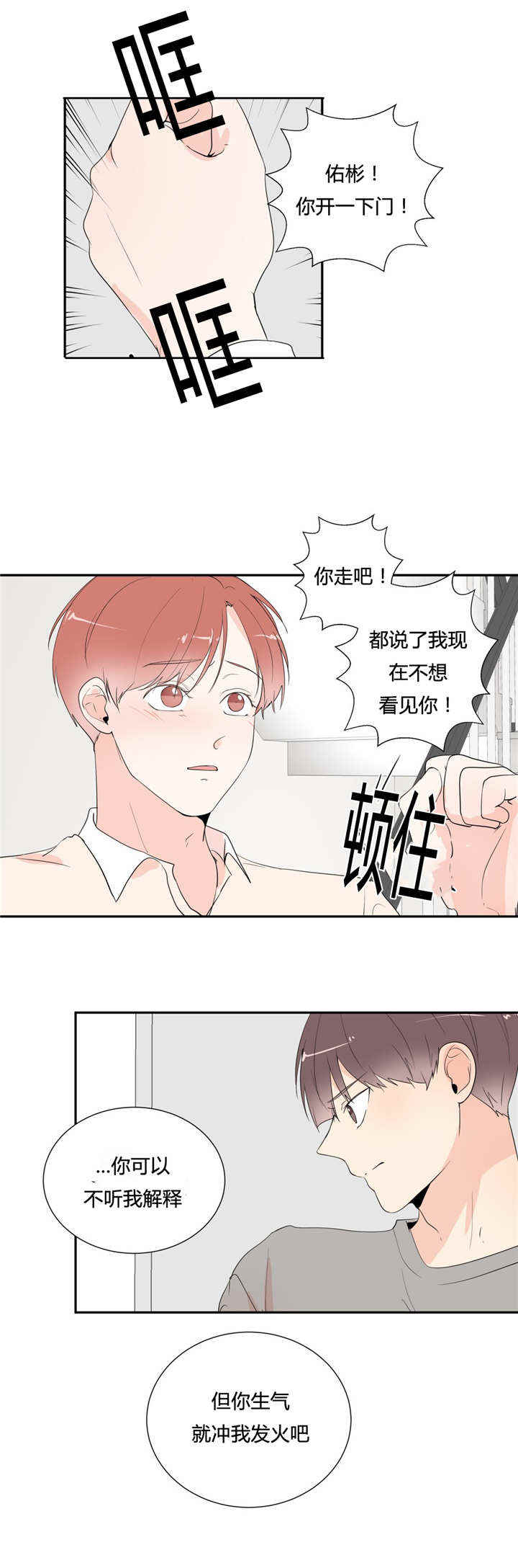 《窗外的窗》漫画最新章节第45话免费下拉式在线观看章节第【1】张图片