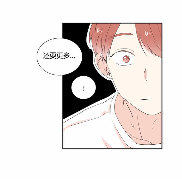 《窗外的窗》漫画最新章节第29话免费下拉式在线观看章节第【11】张图片