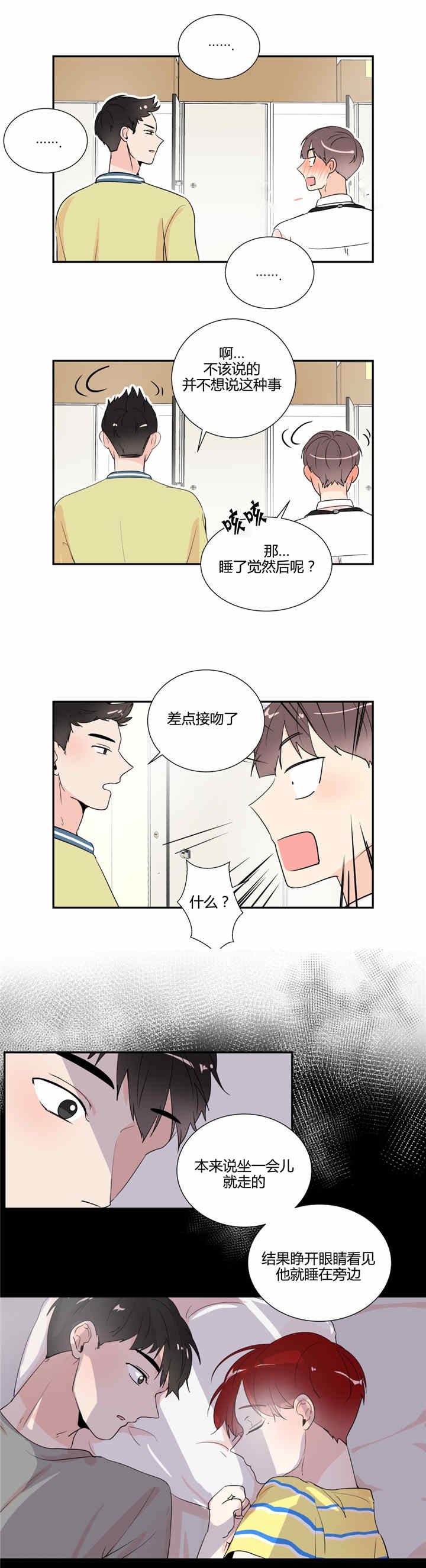 《窗外的窗》漫画最新章节第32话免费下拉式在线观看章节第【21】张图片