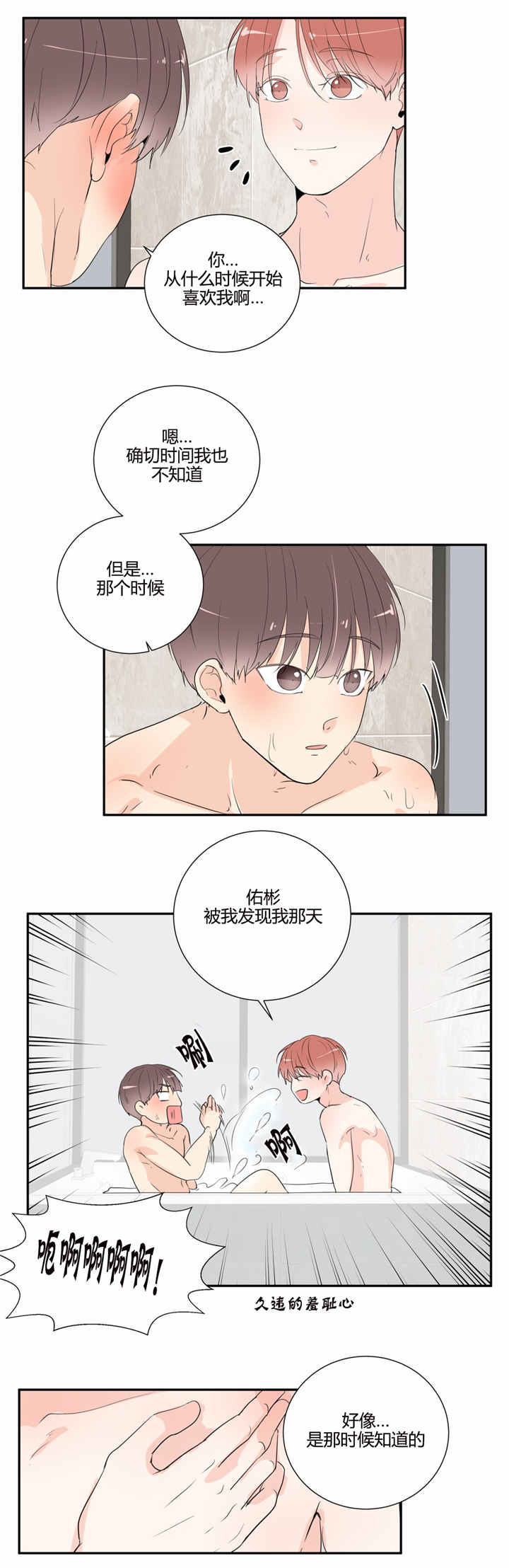 《窗外的窗》漫画最新章节第43话免费下拉式在线观看章节第【1】张图片