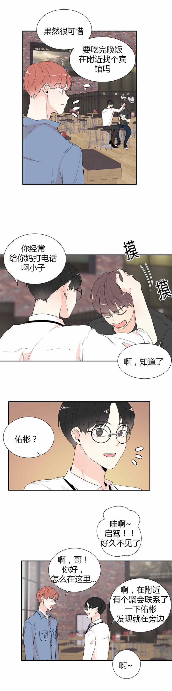 《窗外的窗》漫画最新章节第35话免费下拉式在线观看章节第【9】张图片