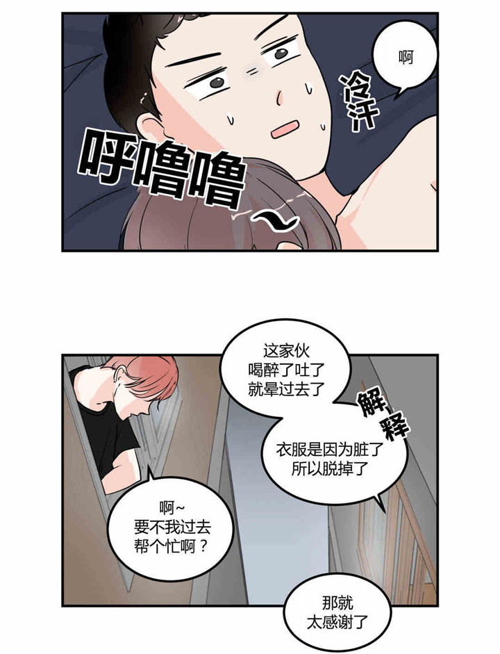 《窗外的窗》漫画最新章节第9话免费下拉式在线观看章节第【9】张图片