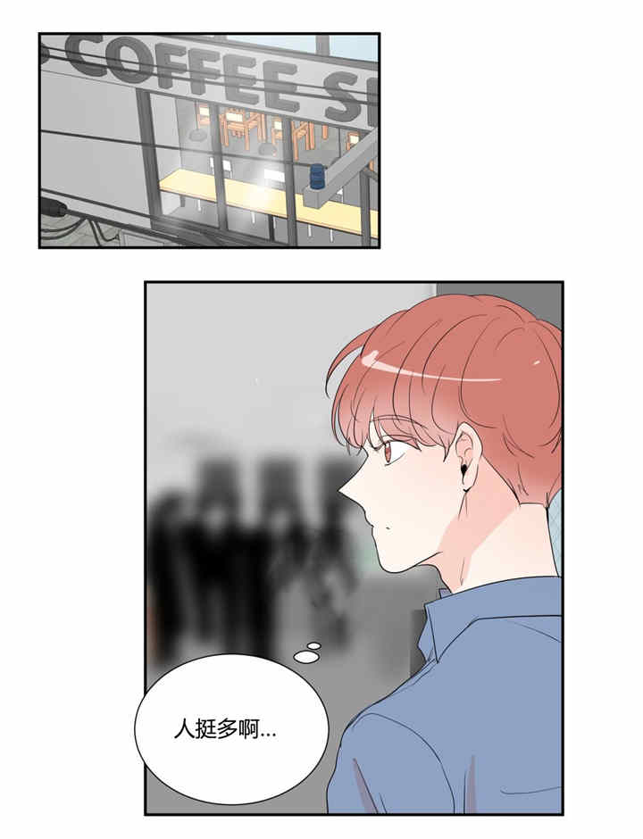 《窗外的窗》漫画最新章节第33话免费下拉式在线观看章节第【11】张图片