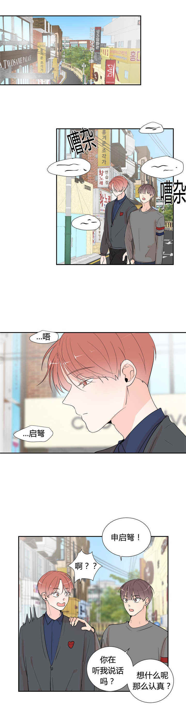 《窗外的窗》漫画最新章节第46话免费下拉式在线观看章节第【11】张图片