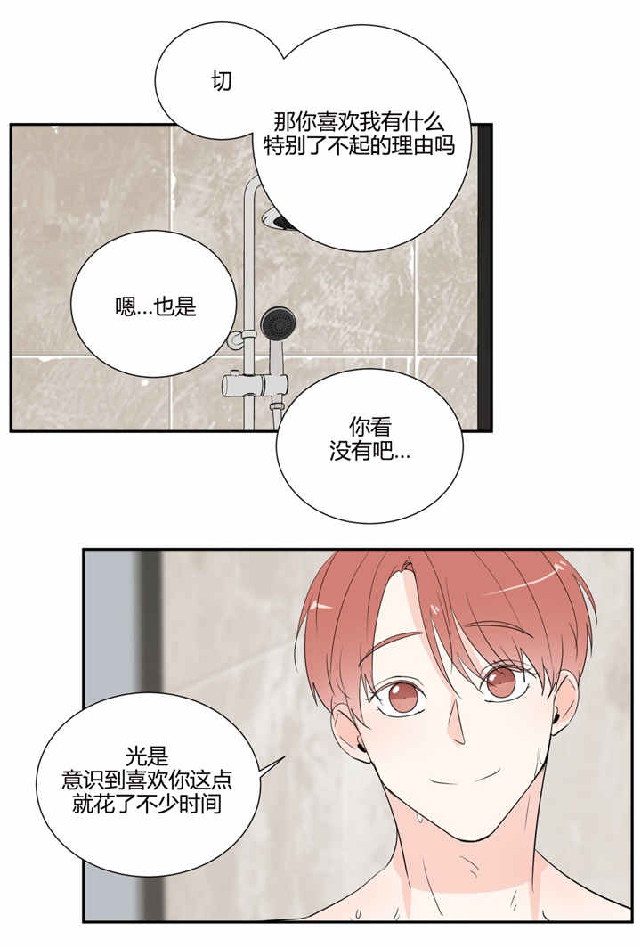 《窗外的窗》漫画最新章节第43话免费下拉式在线观看章节第【7】张图片