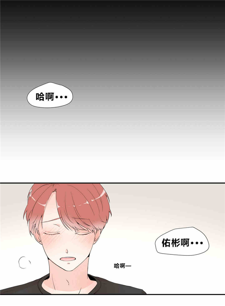 《窗外的窗》漫画最新章节第14话免费下拉式在线观看章节第【3】张图片