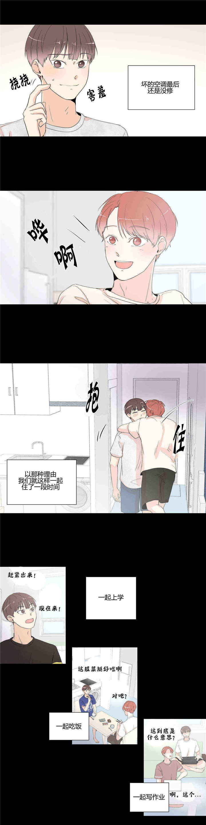 《窗外的窗》漫画最新章节第19话免费下拉式在线观看章节第【7】张图片