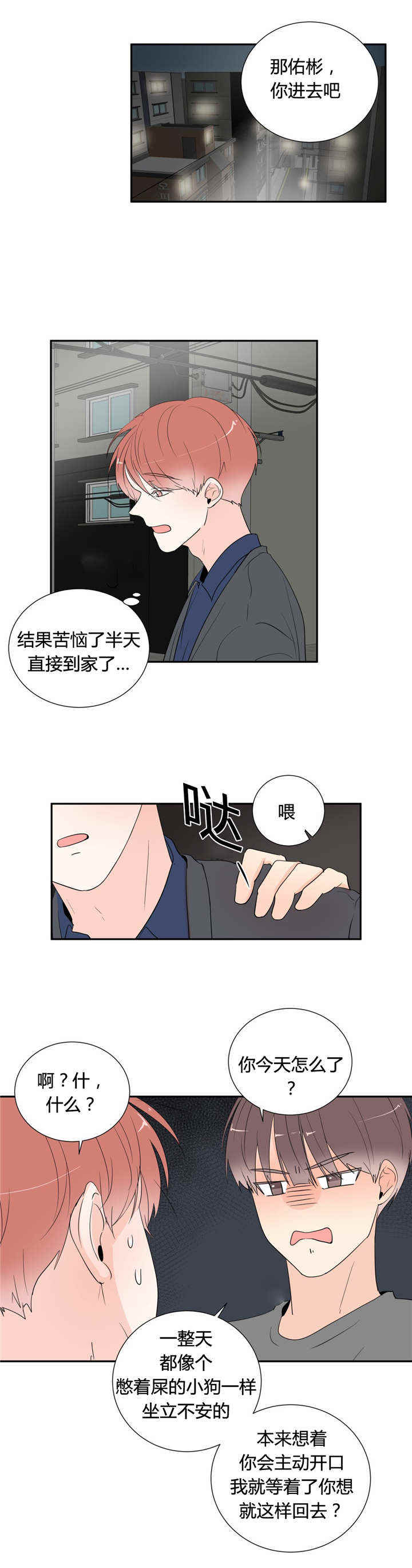 《窗外的窗》漫画最新章节第47话免费下拉式在线观看章节第【1】张图片