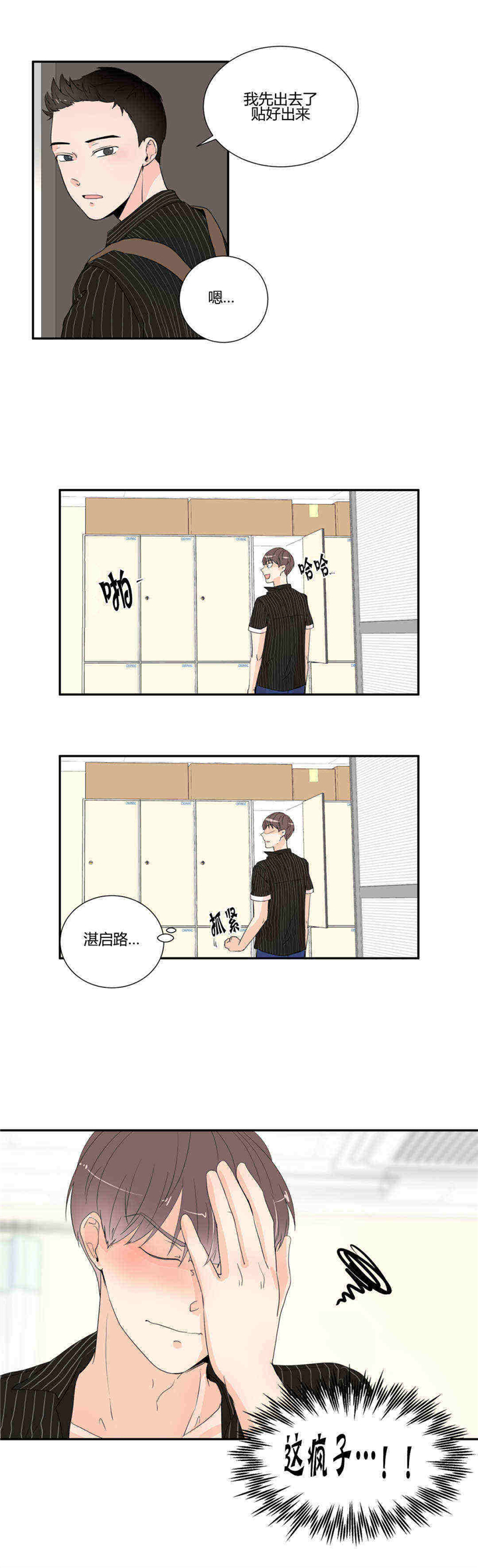 《窗外的窗》漫画最新章节第19话免费下拉式在线观看章节第【15】张图片