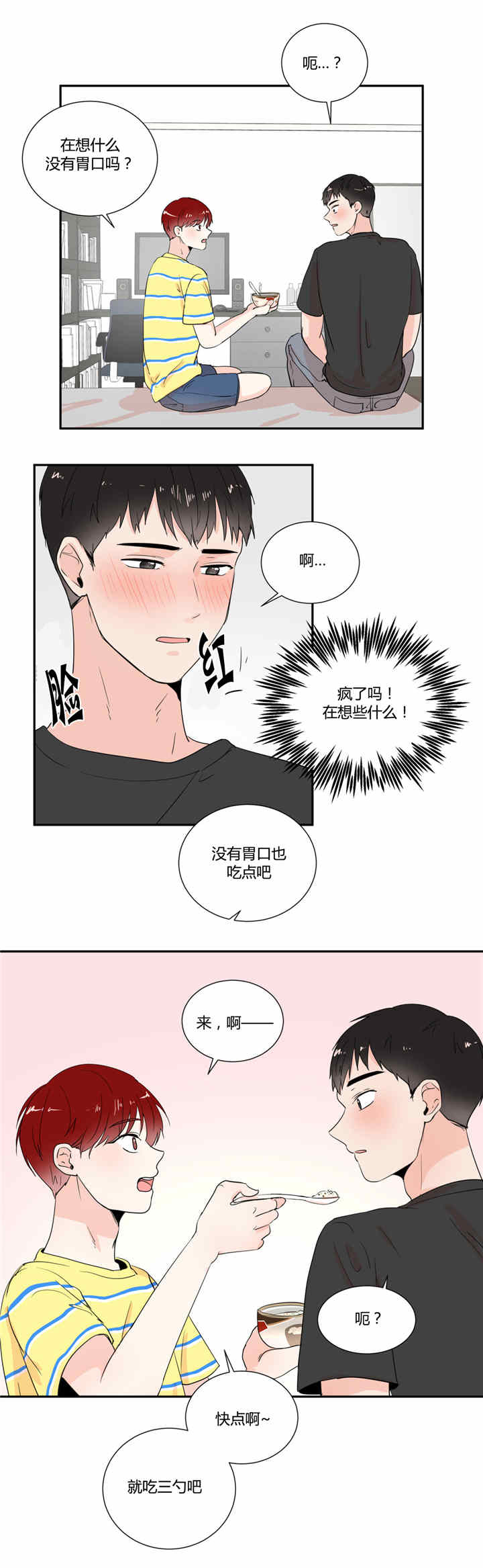 《窗外的窗》漫画最新章节第28话免费下拉式在线观看章节第【13】张图片