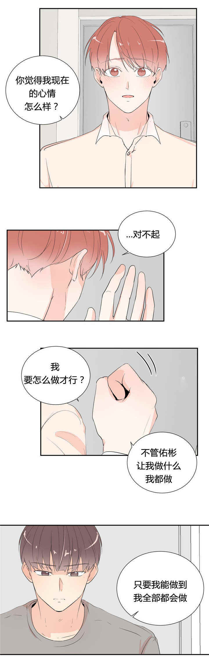 《窗外的窗》漫画最新章节第45话免费下拉式在线观看章节第【5】张图片