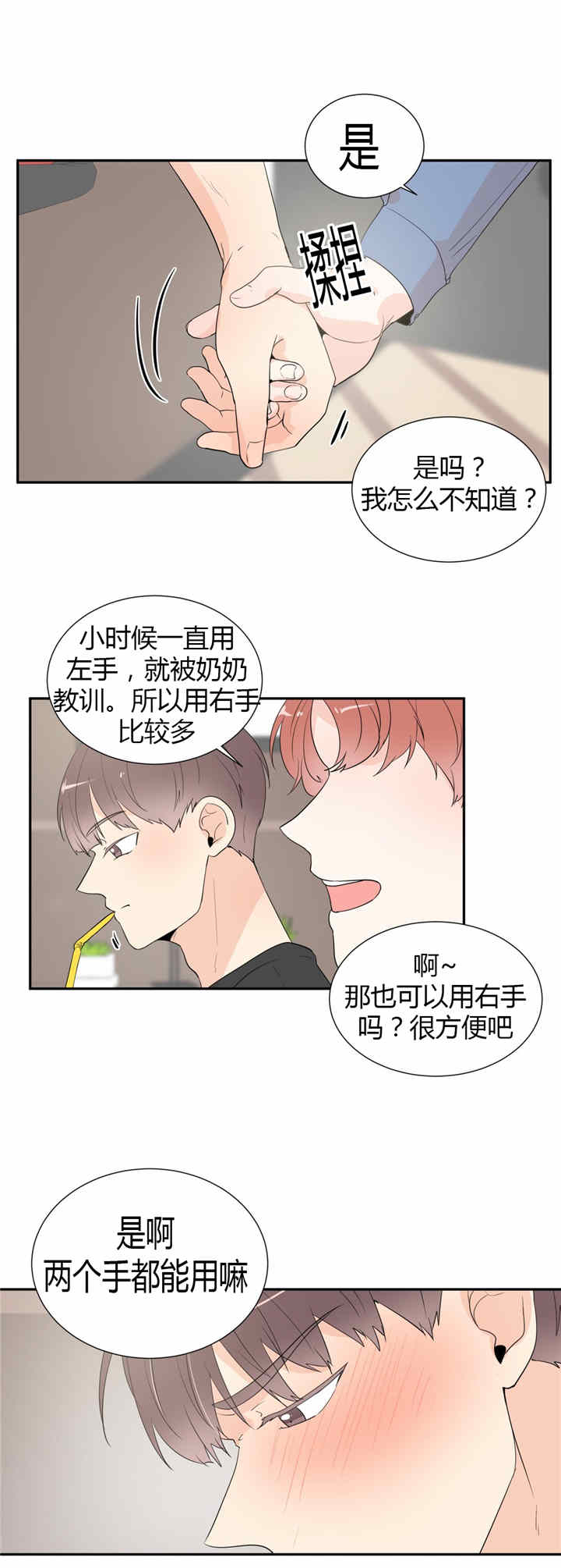 《窗外的窗》漫画最新章节第35话免费下拉式在线观看章节第【17】张图片