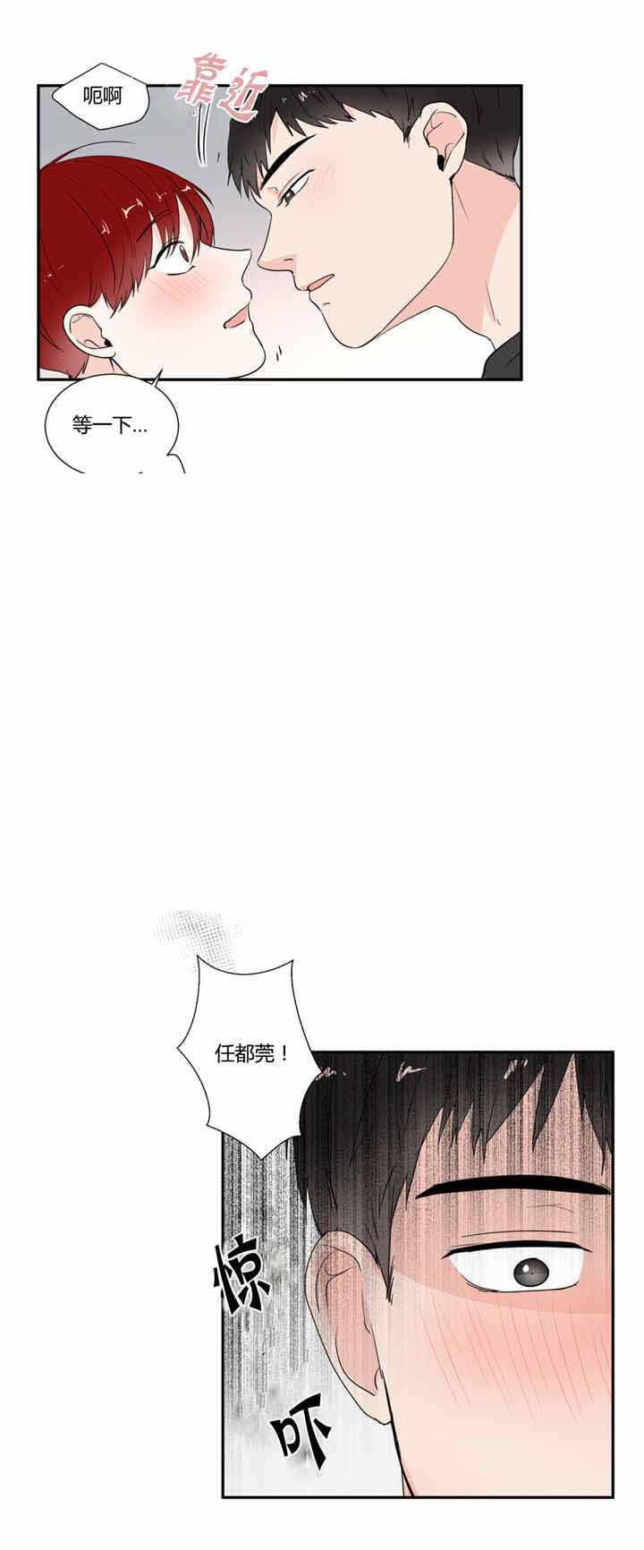 《窗外的窗》漫画最新章节第28话免费下拉式在线观看章节第【11】张图片