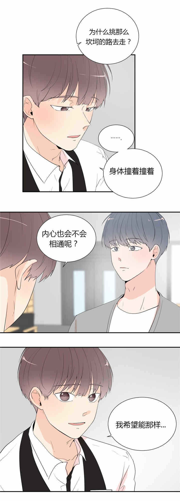 《窗外的窗》漫画最新章节第39话免费下拉式在线观看章节第【5】张图片