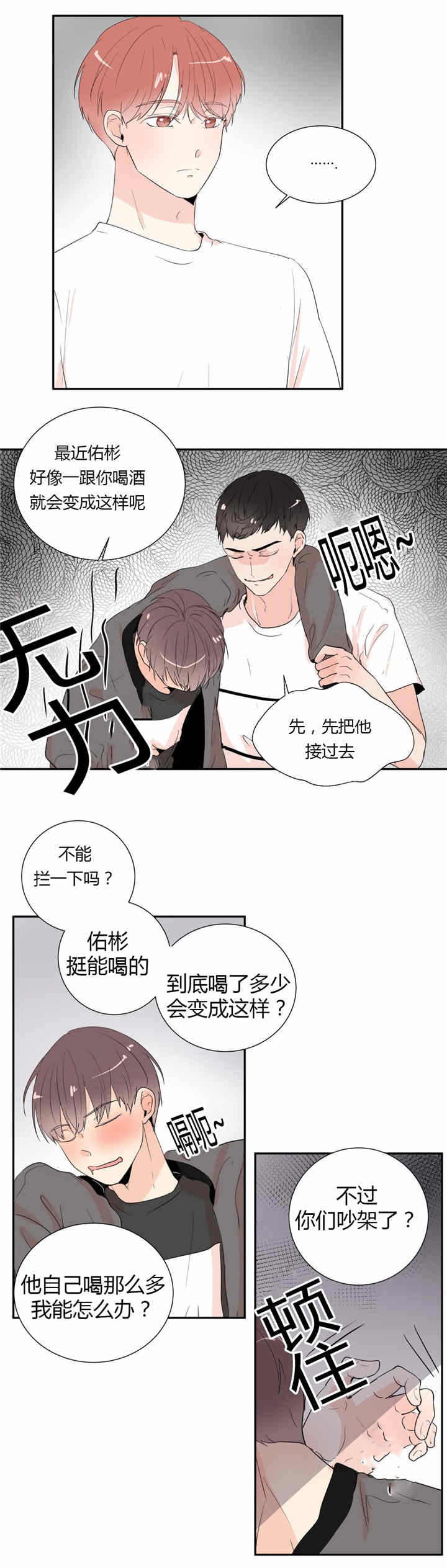 《窗外的窗》漫画最新章节第37话免费下拉式在线观看章节第【1】张图片