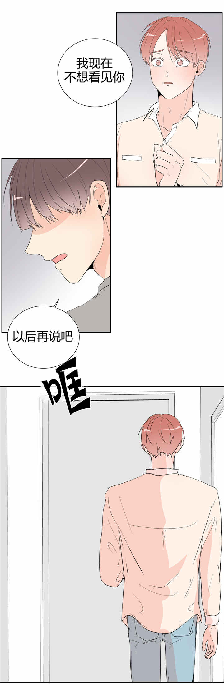 《窗外的窗》漫画最新章节第43话免费下拉式在线观看章节第【19】张图片