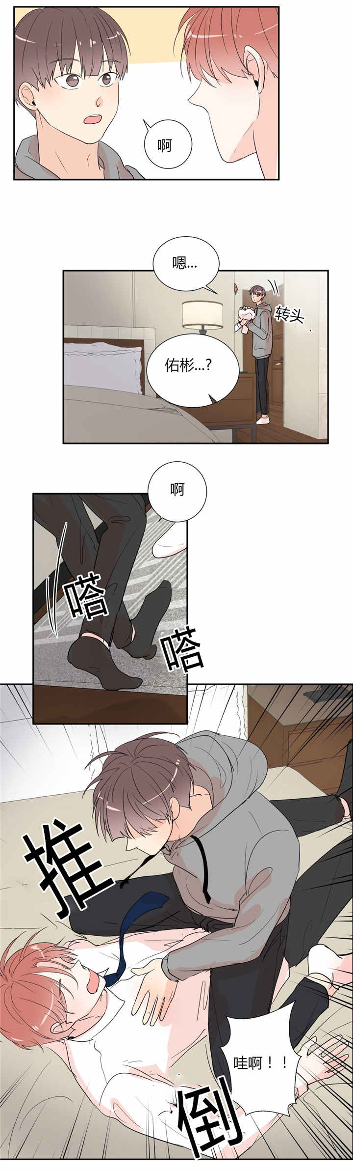 《窗外的窗》漫画最新章节第42话免费下拉式在线观看章节第【17】张图片