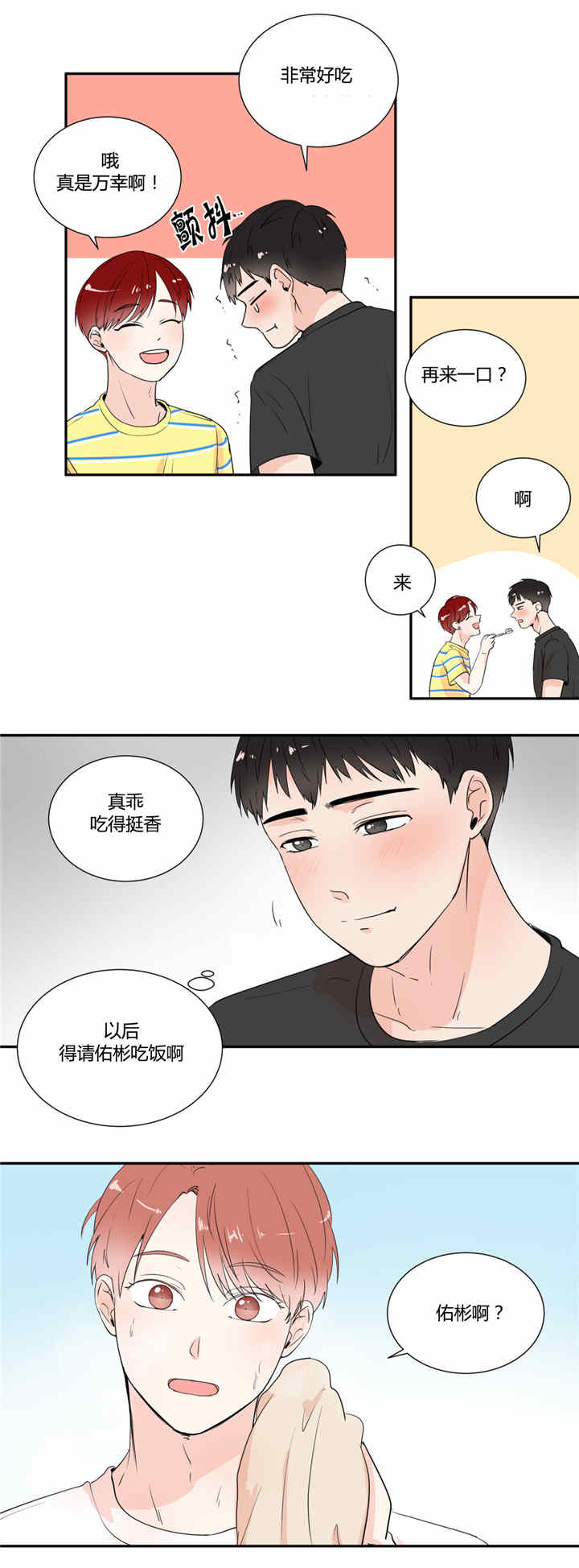 《窗外的窗》漫画最新章节第28话免费下拉式在线观看章节第【17】张图片