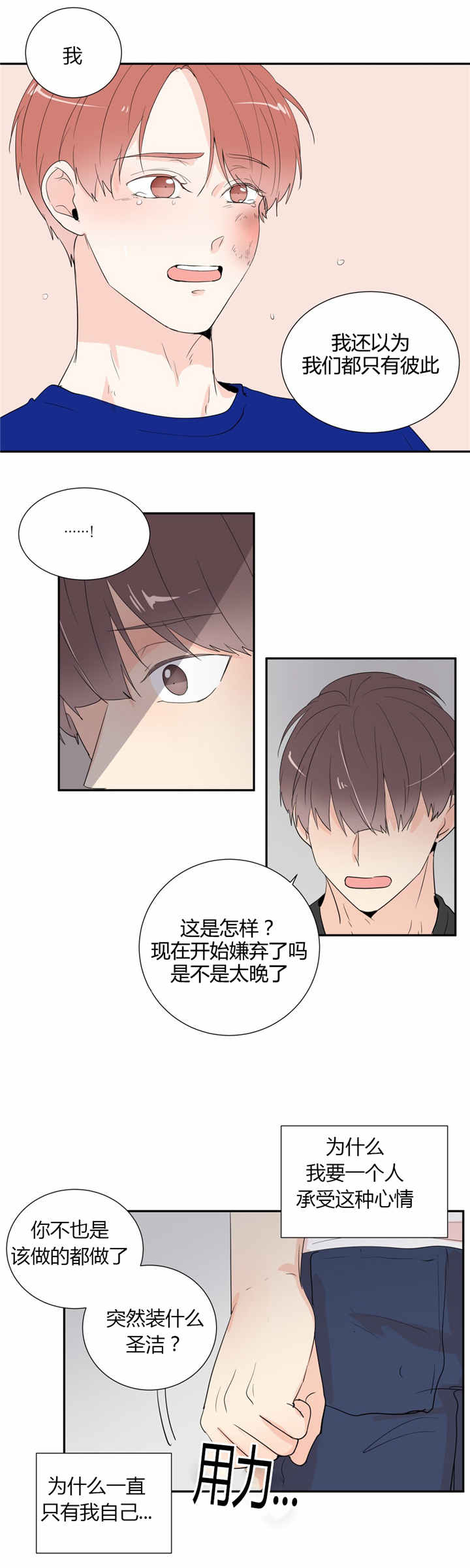 《窗外的窗》漫画最新章节第40话免费下拉式在线观看章节第【13】张图片