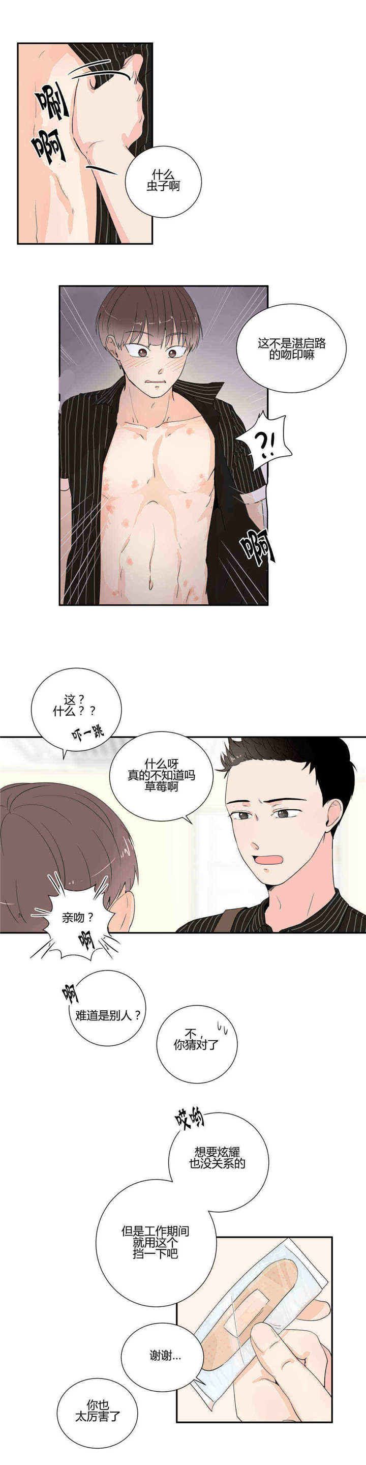 《窗外的窗》漫画最新章节第19话免费下拉式在线观看章节第【13】张图片