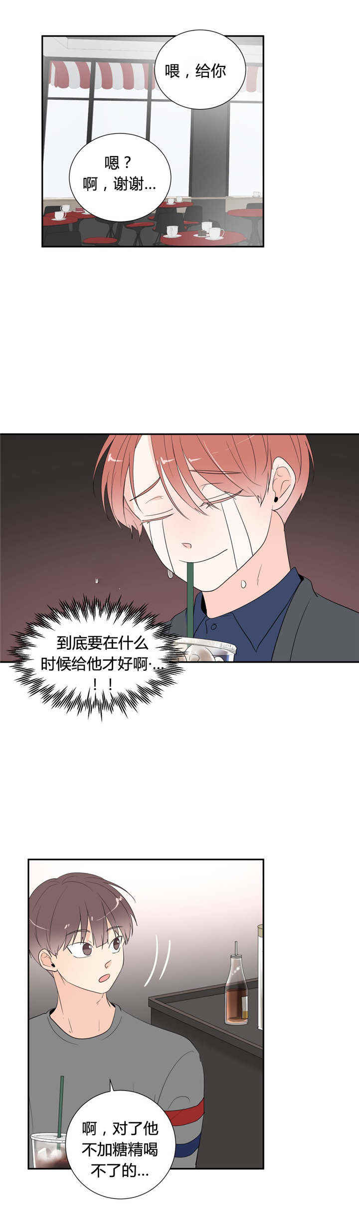 《窗外的窗》漫画最新章节第46话免费下拉式在线观看章节第【23】张图片