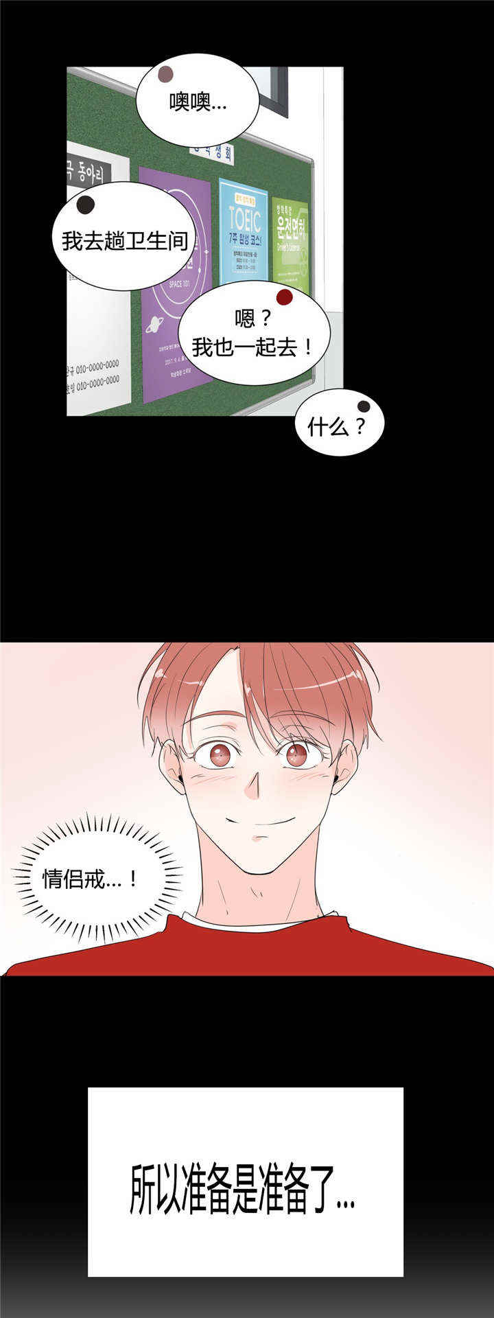 《窗外的窗》漫画最新章节第46话免费下拉式在线观看章节第【19】张图片