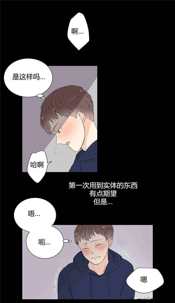 《窗外的窗》漫画最新章节第17话免费下拉式在线观看章节第【9】张图片