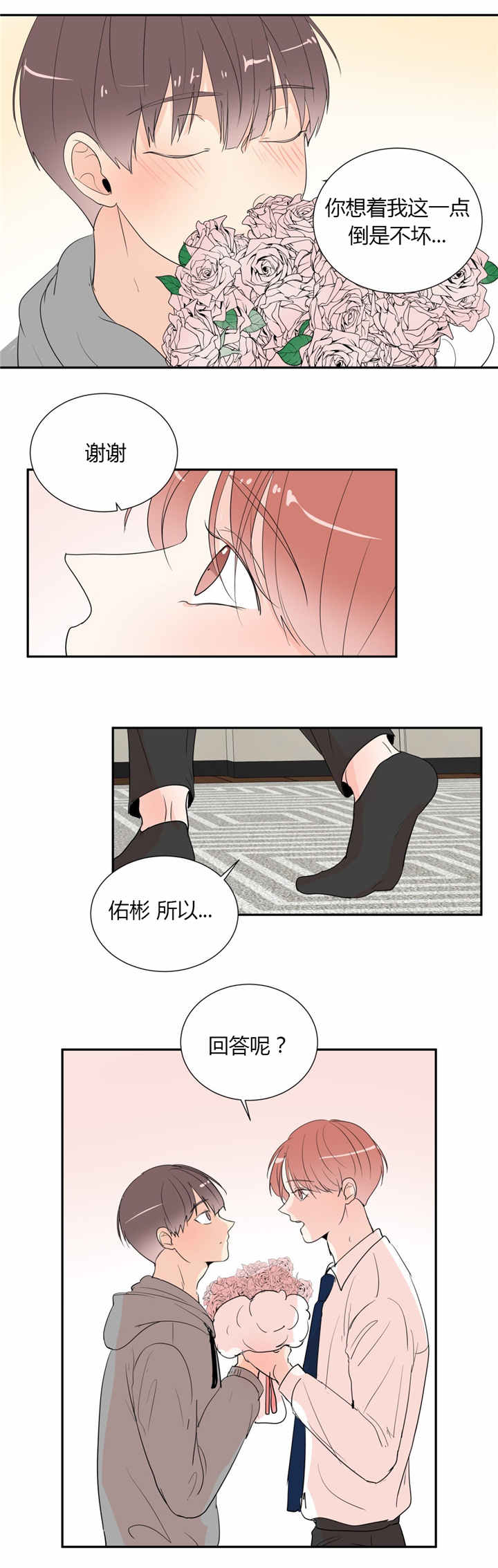 《窗外的窗》漫画最新章节第42话免费下拉式在线观看章节第【15】张图片