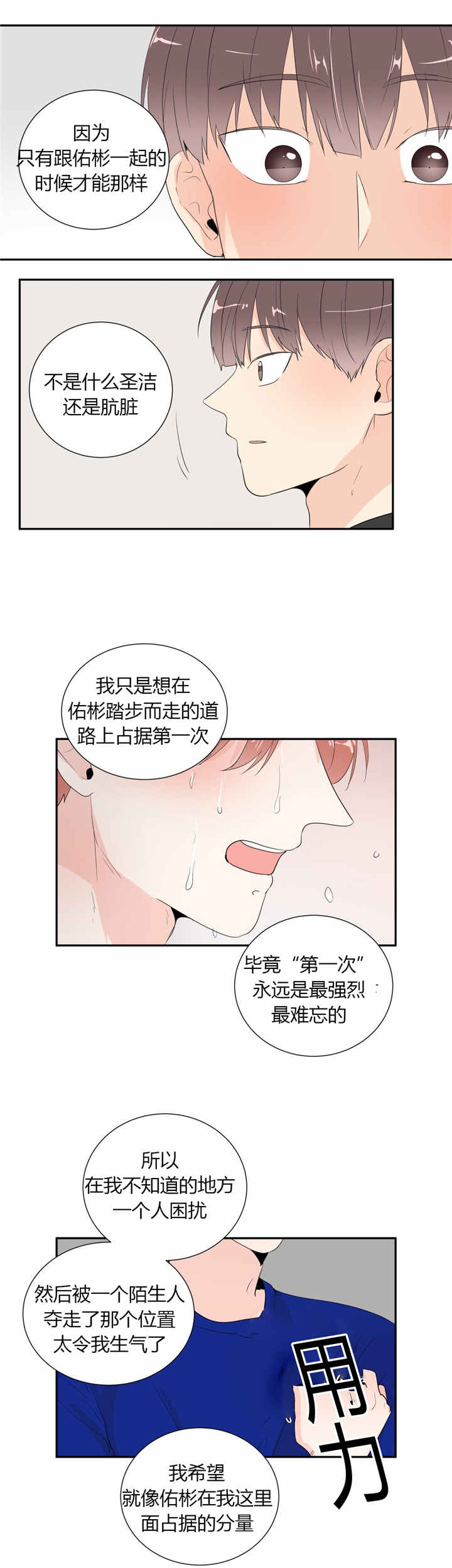 《窗外的窗》漫画最新章节第40话免费下拉式在线观看章节第【17】张图片