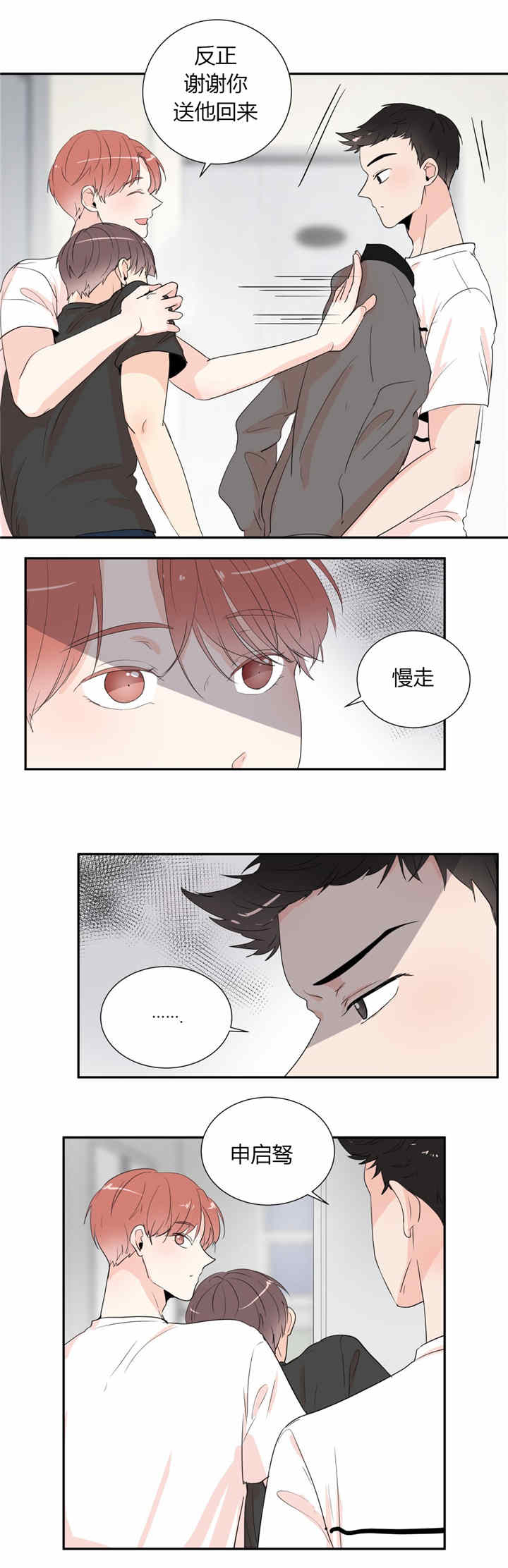 《窗外的窗》漫画最新章节第37话免费下拉式在线观看章节第【5】张图片