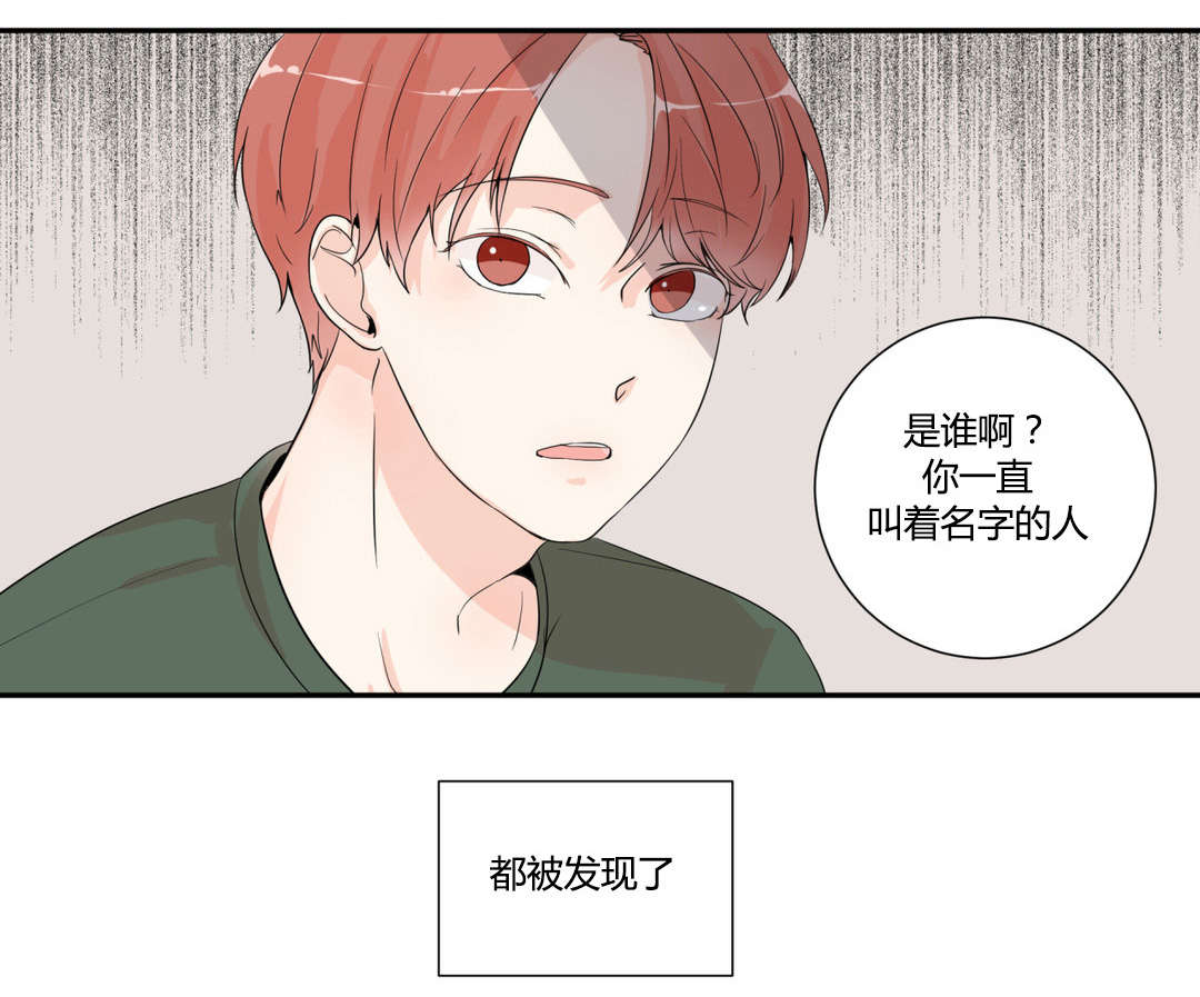 《窗外的窗》漫画最新章节第5话免费下拉式在线观看章节第【3】张图片