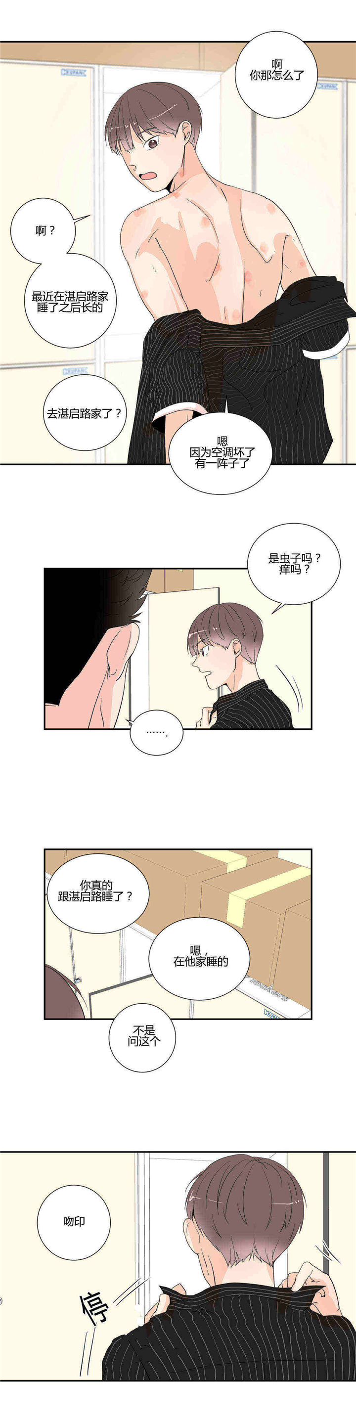 《窗外的窗》漫画最新章节第19话免费下拉式在线观看章节第【11】张图片