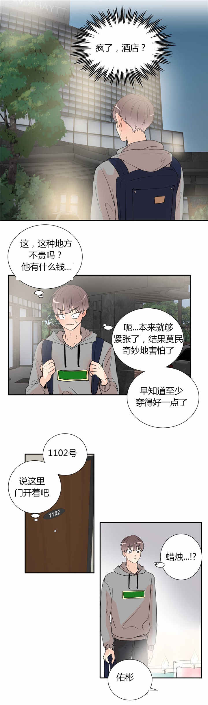 《窗外的窗》漫画最新章节第42话免费下拉式在线观看章节第【11】张图片