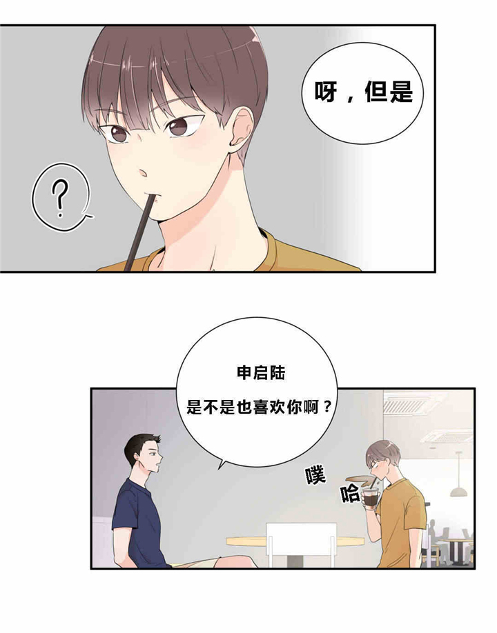 《窗外的窗》漫画最新章节第14话免费下拉式在线观看章节第【15】张图片