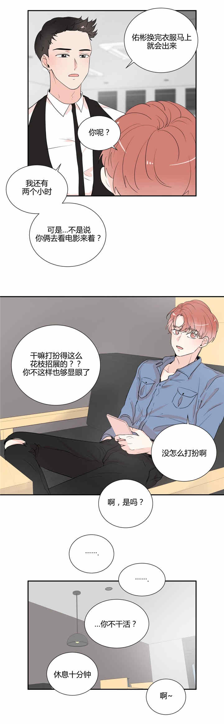 《窗外的窗》漫画最新章节第33话免费下拉式在线观看章节第【15】张图片