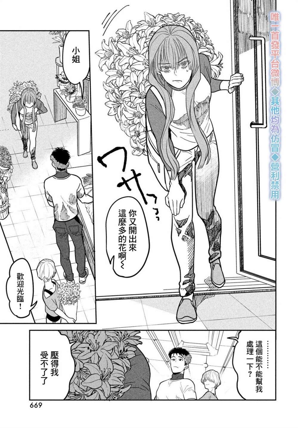 《祭奠之花》漫画最新章节第1话免费下拉式在线观看章节第【13】张图片