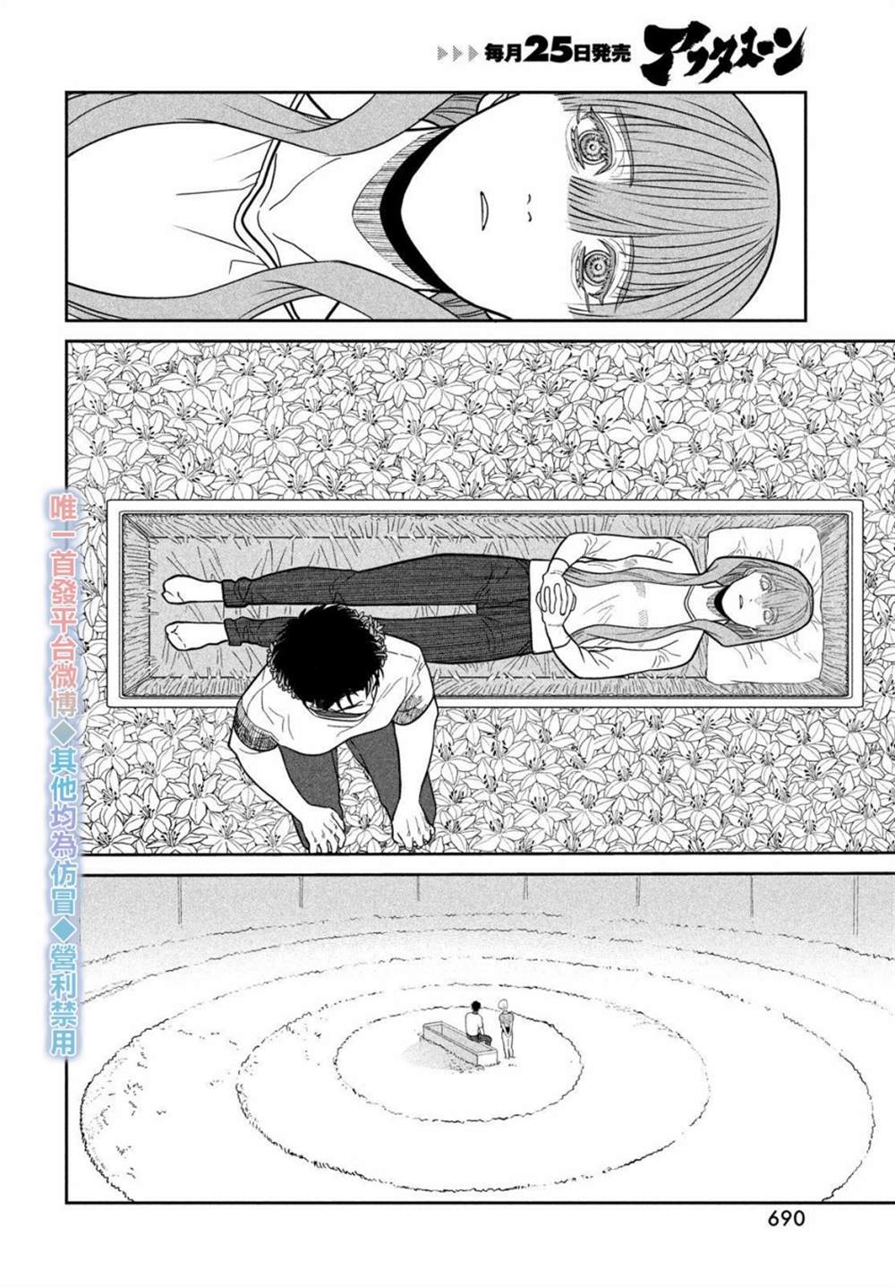 《祭奠之花》漫画最新章节第1话免费下拉式在线观看章节第【33】张图片