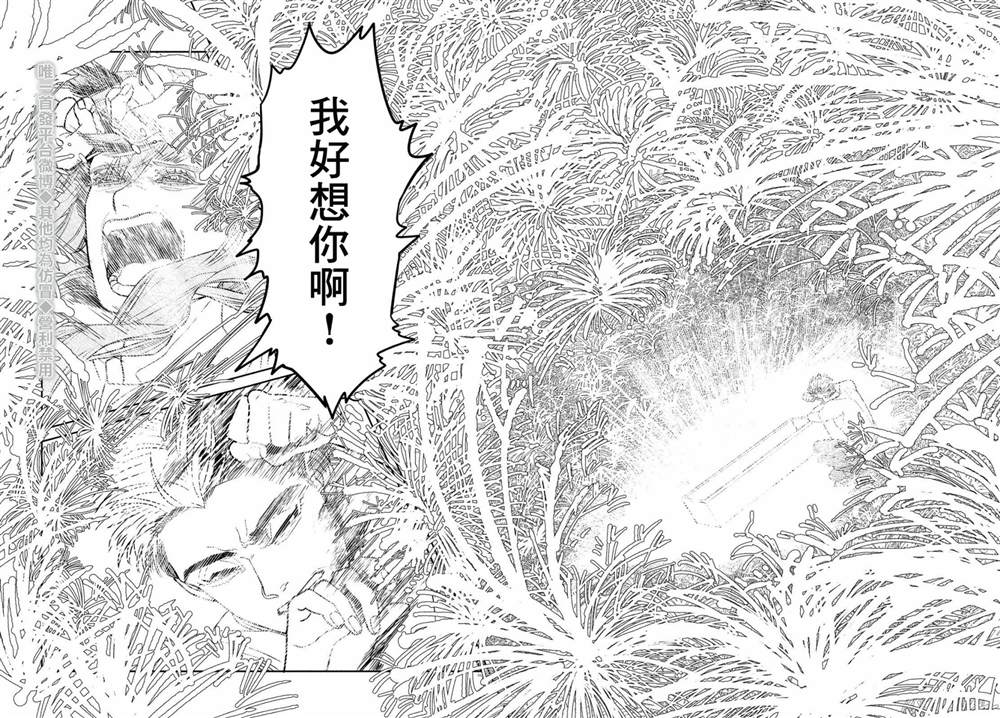 《祭奠之花》漫画最新章节第1话免费下拉式在线观看章节第【41】张图片