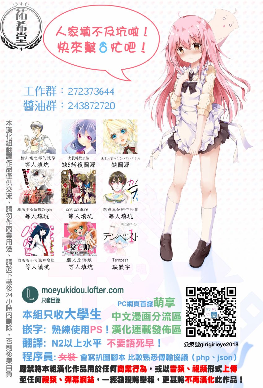 《现在我成了恶役大小姐弟弟则是女主角》漫画最新章节第6话免费下拉式在线观看章节第【22】张图片