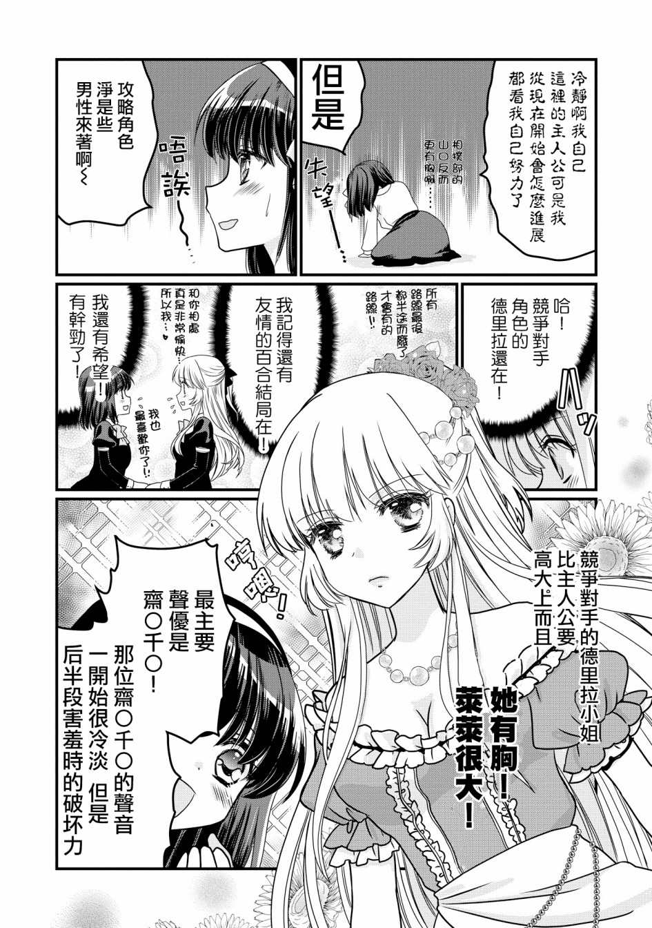 《现在我成了恶役大小姐弟弟则是女主角》漫画最新章节第1话免费下拉式在线观看章节第【15】张图片