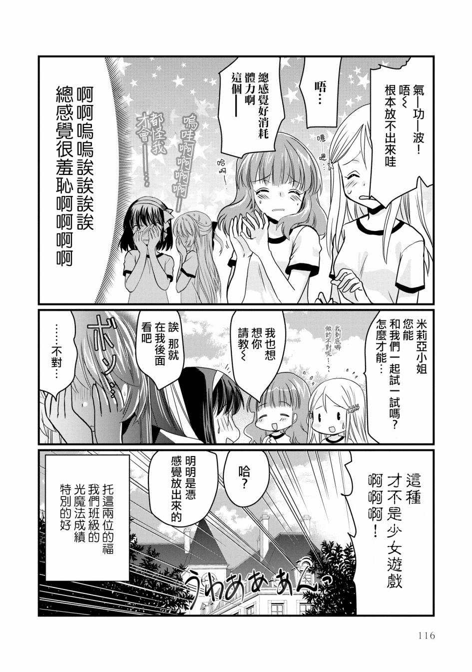 《现在我成了恶役大小姐弟弟则是女主角》漫画最新章节第3话免费下拉式在线观看章节第【10】张图片