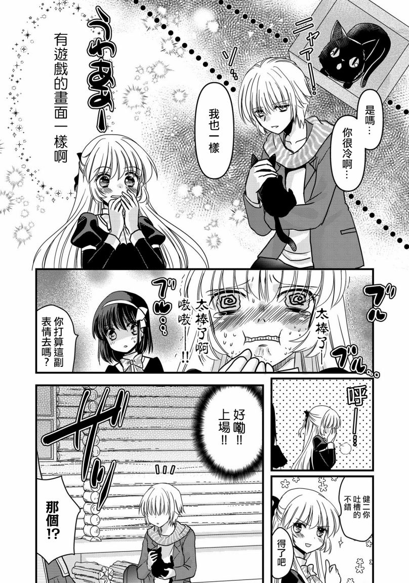 《现在我成了恶役大小姐弟弟则是女主角》漫画最新章节第6话免费下拉式在线观看章节第【8】张图片