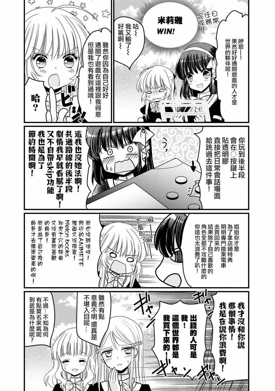 《现在我成了恶役大小姐弟弟则是女主角》漫画最新章节第2话免费下拉式在线观看章节第【8】张图片