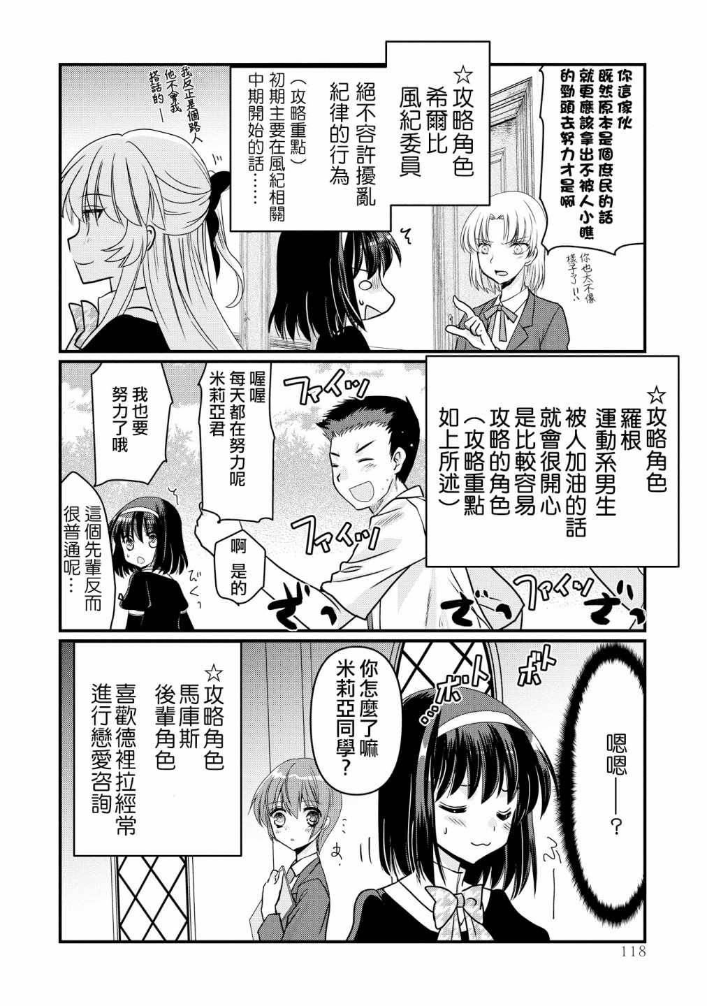 《现在我成了恶役大小姐弟弟则是女主角》漫画最新章节第4话免费下拉式在线观看章节第【14】张图片