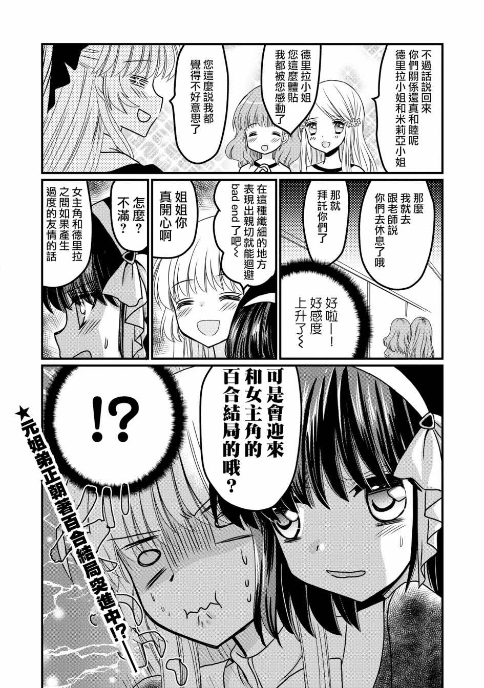 《现在我成了恶役大小姐弟弟则是女主角》漫画最新章节第1话免费下拉式在线观看章节第【10】张图片